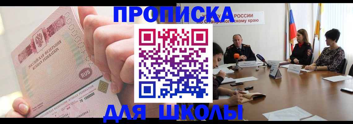 прописка от собственника в Бузулуке