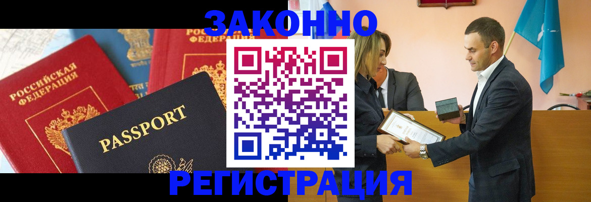 регистрация для школы в Бузулуке