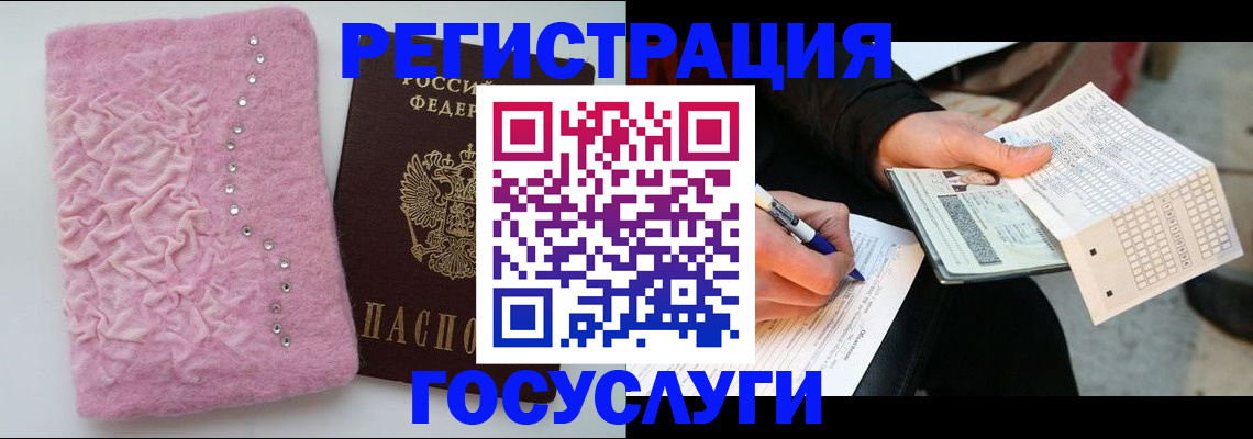 прописка в квартире в Бузулуке