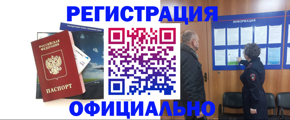 прописка в квартире в Бузулуке
